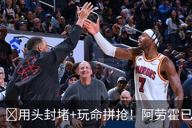 ​用头封堵+玩命拼抢！阿劳霍已征服安菲尔德​球迷