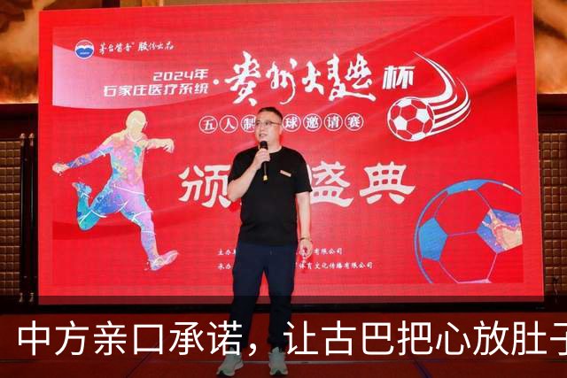 中方亲口承诺,让古巴把心放肚子里:只要中国有,一定是能帮就帮