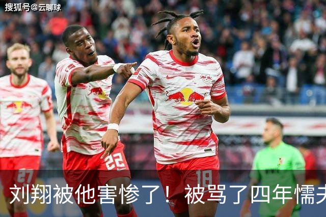 刘翔被他害惨了！被骂了四年"懦夫"，贴上"刘跑跑"的标签，原来他才是真正元凶！如今突然读懂14年前刘翔的那句无奈
