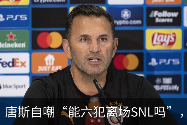唐斯自嘲“能六犯离场SNL吗”，揭幕战23分钟又陷犯规麻烦