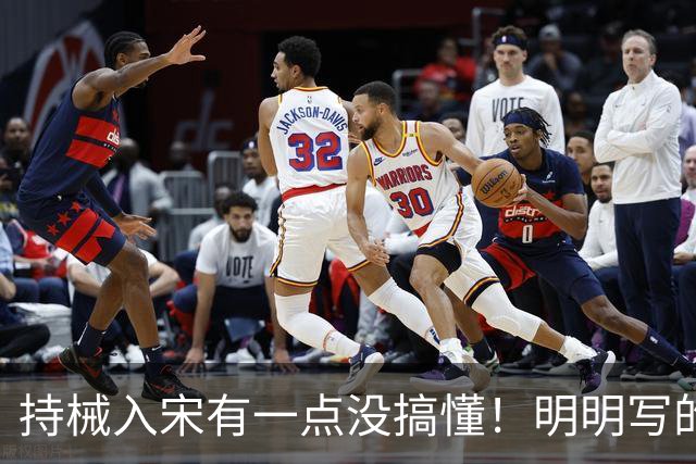 持械入宋有一点没搞懂!明明写的是大宋往事却不敢直呼人物本名?