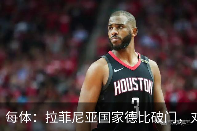 每体:拉菲尼亚国家德比破门,对皇马打进8球巴萨队史第5