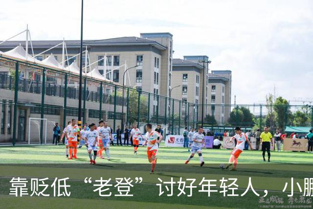 靠贬低“老登”讨好年轻人，小鹏失算了