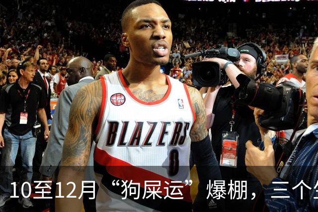 10至12月“狗屎运”爆棚,三个生肖机会来得猛,走路都能捡到钱