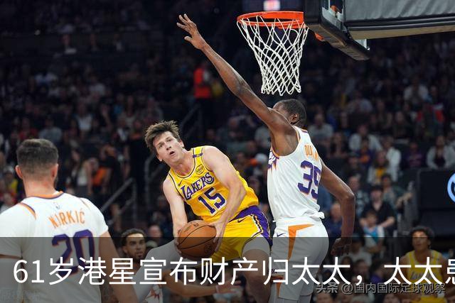 61岁港星宣布财产归太太，太太患癌16年不离不弃，要卖房移居内地